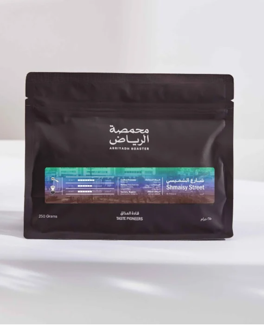 قهوة شارع الشميسي إثيوبيا -محمصه الرياض