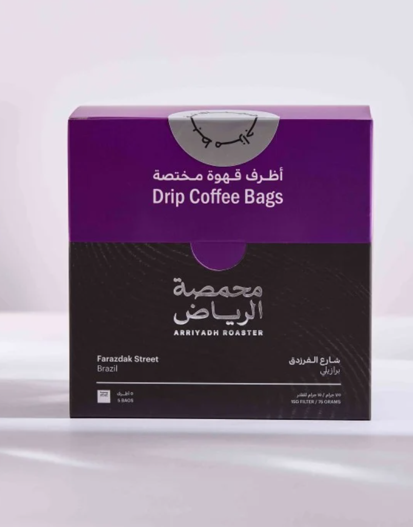 أظرف قهوة مختصة - قهوة شارع الفرزدق البرازيل