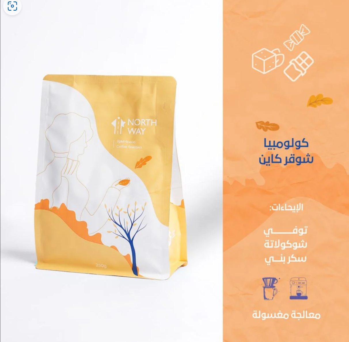 North Way - كولومبيا شوقر كائن