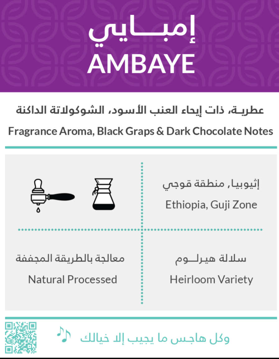 امبايي - كفة