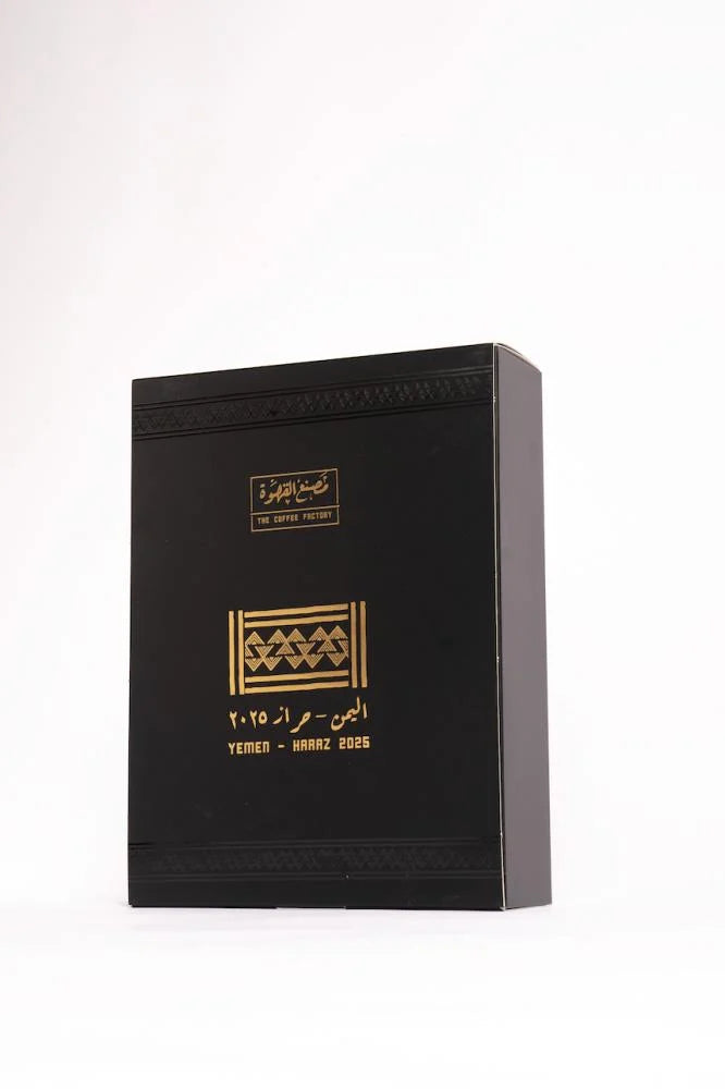 اليمن - حراز ٢٠٢٥ | Yemen - Haraz2025 250g مصنع القهوة