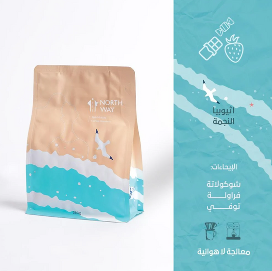 North Way - اثيوبيا النجمة