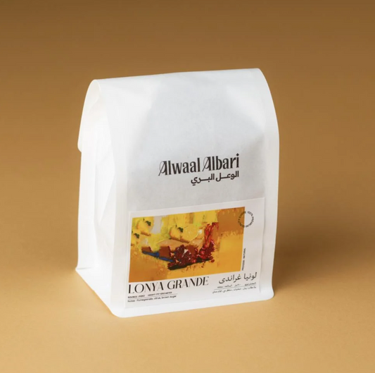 200 g لونيا غراندي Lonya grande - محمصة الوعل