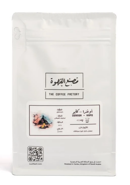 أوغندا - كابو | Uganda - Kapo 250g
